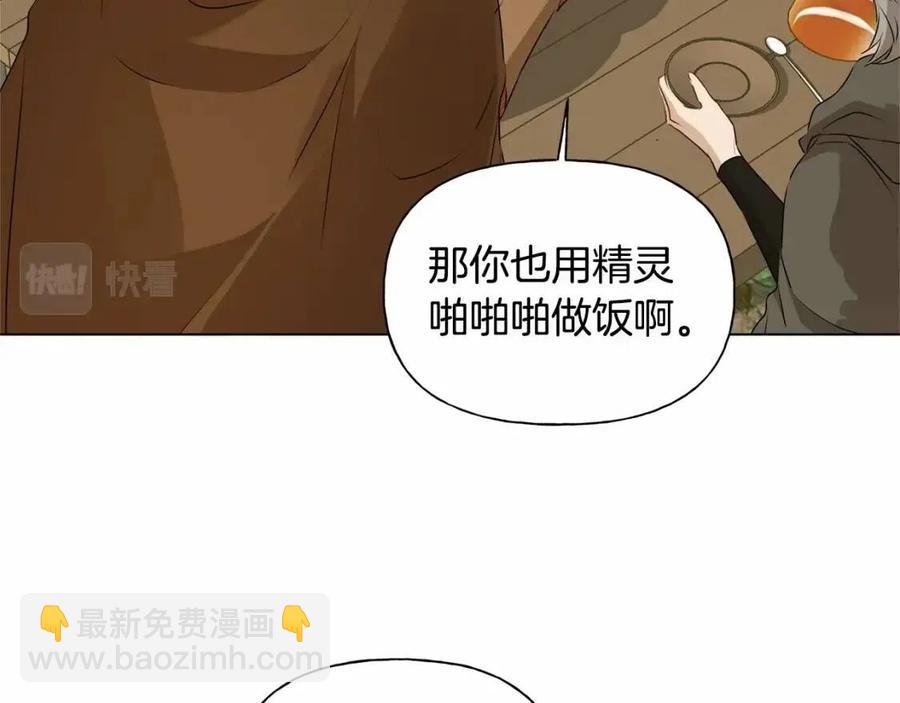 金髮精靈師之天才的煩惱 - 第三季 ·啓·山賊來襲(2/5) - 3