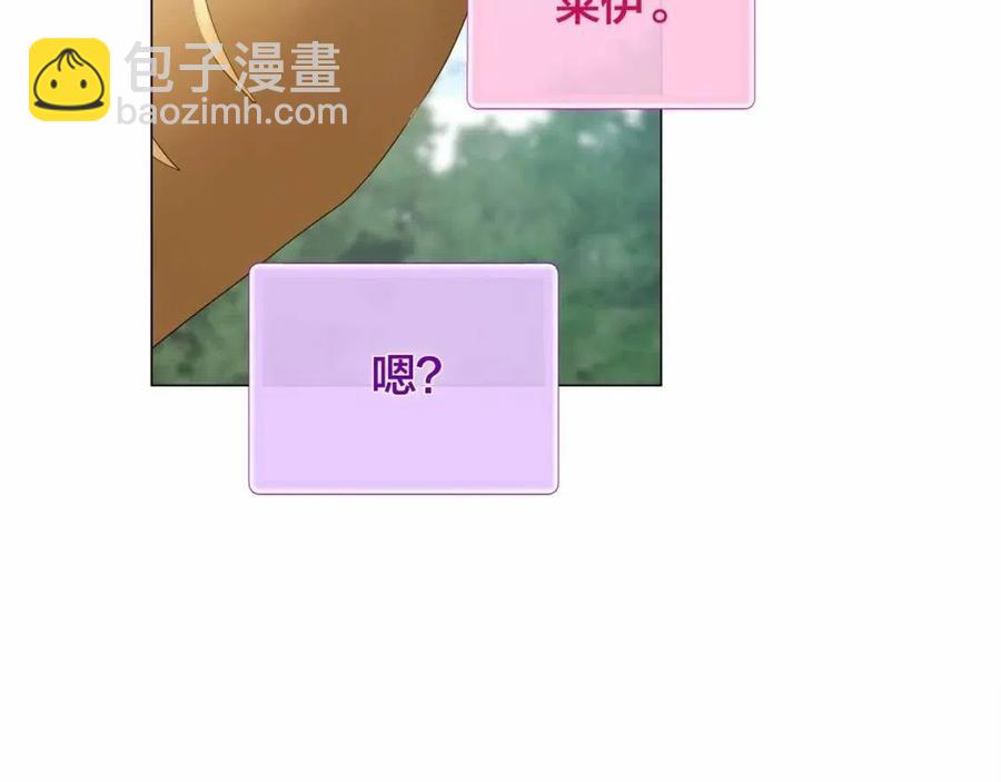 金髮精靈師之天才的煩惱 - 第三季 ·啓·山賊來襲(2/5) - 8