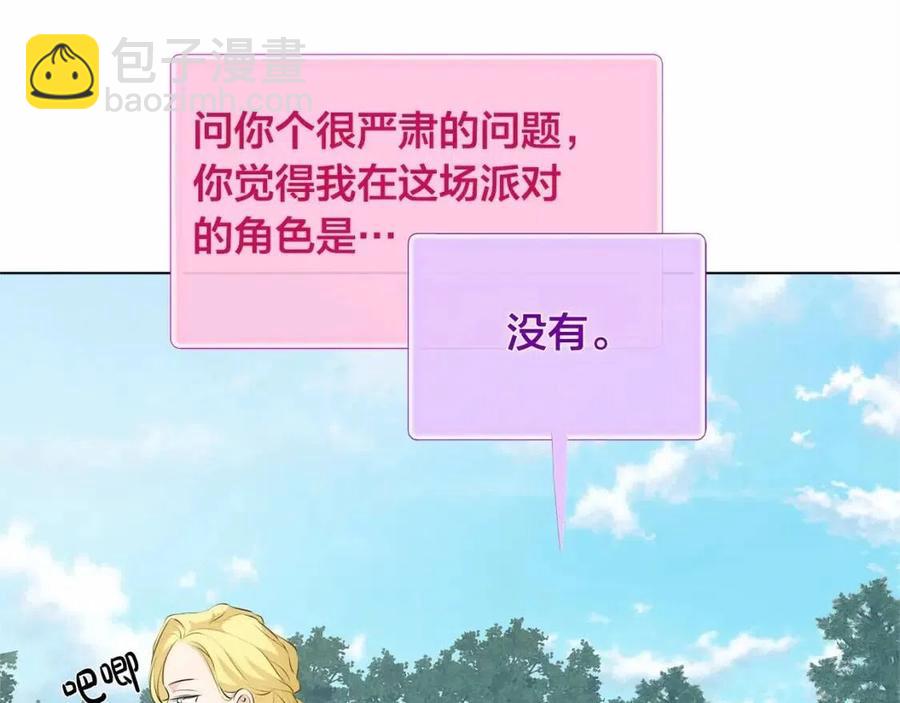 金髮精靈師之天才的煩惱 - 第三季 ·啓·山賊來襲(2/5) - 1