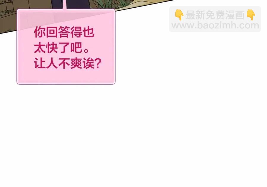 金髮精靈師之天才的煩惱 - 第三季 ·啓·山賊來襲(2/5) - 3