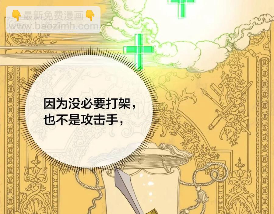 金髮精靈師之天才的煩惱 - 第三季 ·啓·山賊來襲(2/5) - 5