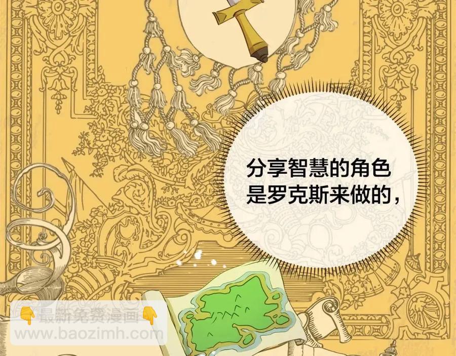 金髮精靈師之天才的煩惱 - 第三季 ·啓·山賊來襲(2/5) - 6