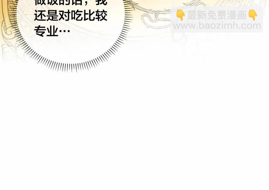 金髮精靈師之天才的煩惱 - 第三季 ·啓·山賊來襲(2/5) - 8