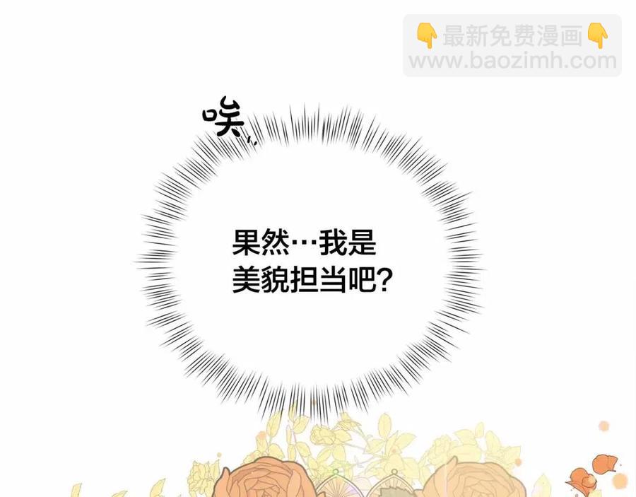 金髮精靈師之天才的煩惱 - 第三季 ·啓·山賊來襲(2/5) - 1