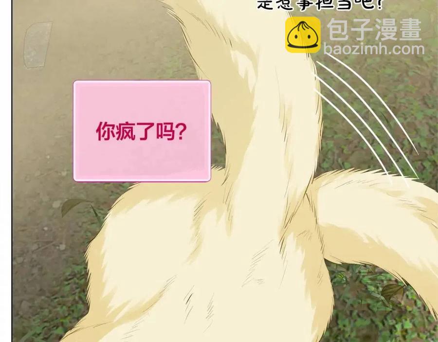 金髮精靈師之天才的煩惱 - 第三季 ·啓·山賊來襲(2/5) - 5