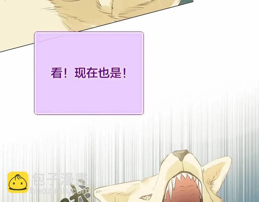 金髮精靈師之天才的煩惱 - 第三季 ·啓·山賊來襲(2/5) - 8