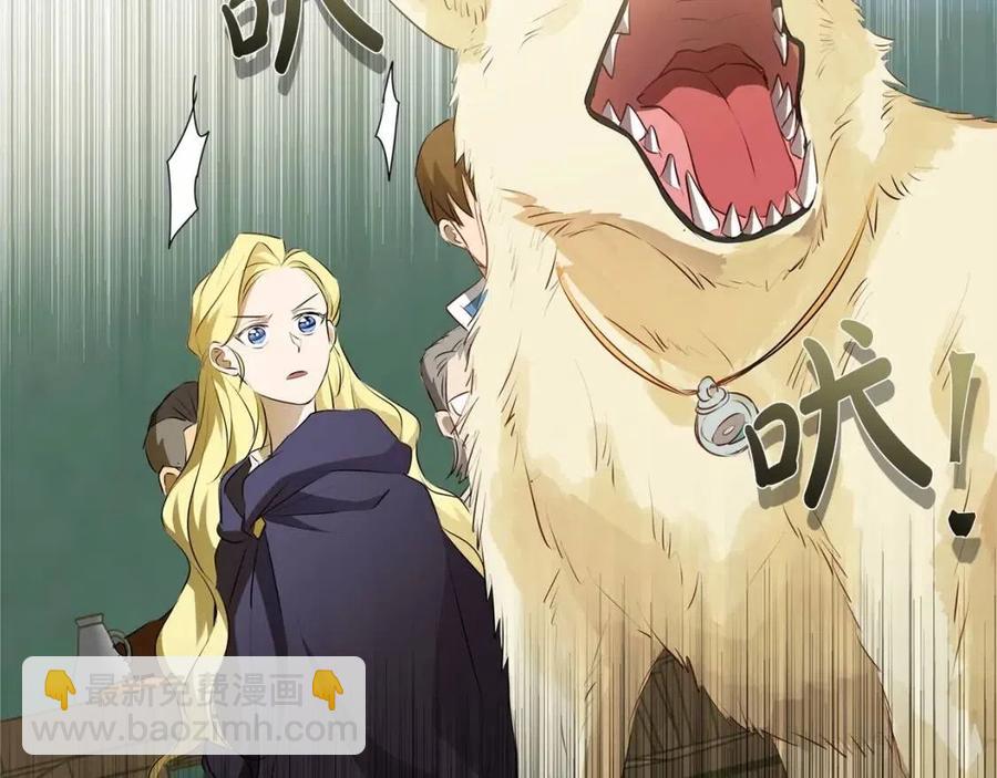 金髮精靈師之天才的煩惱 - 第三季 ·啓·山賊來襲(2/5) - 1