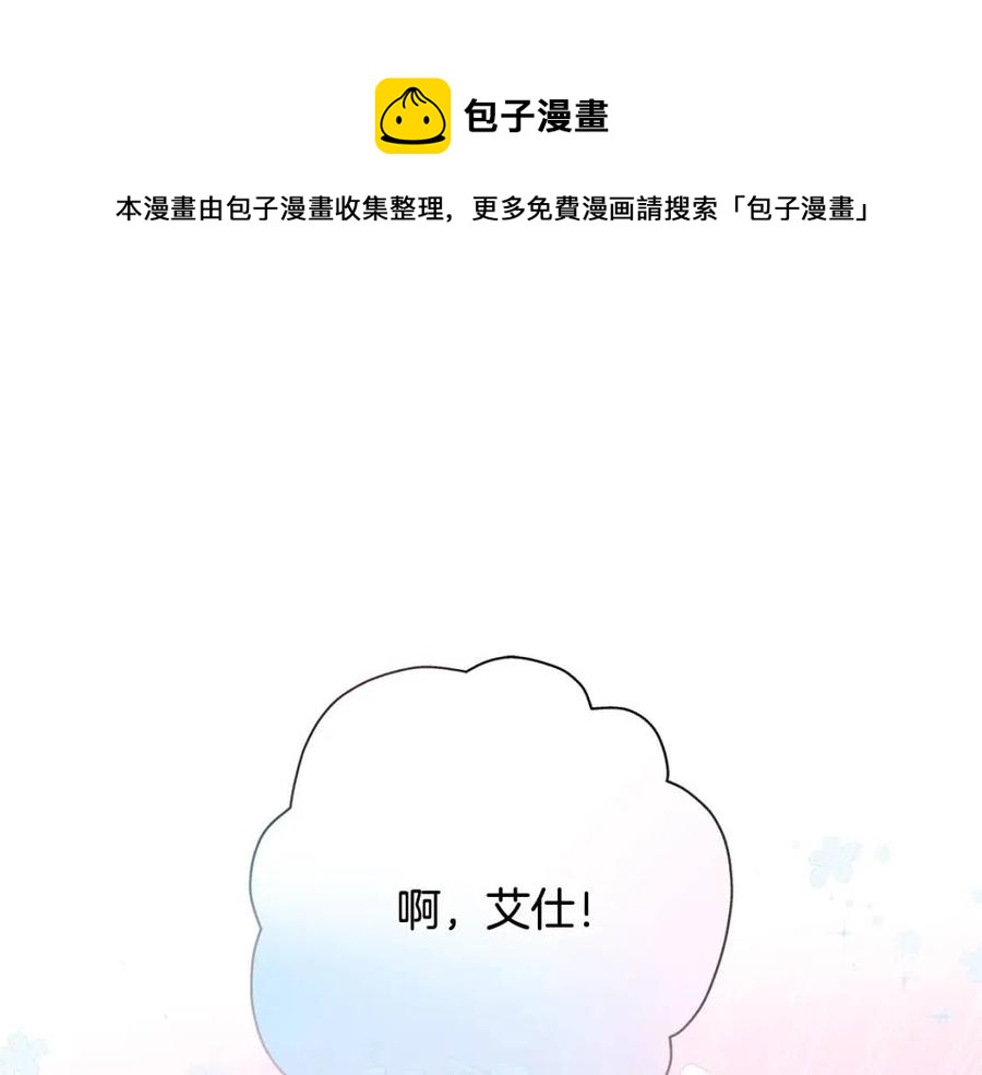 金髮精靈師之天才的煩惱 - 第75話 同住一屋(1/5) - 1