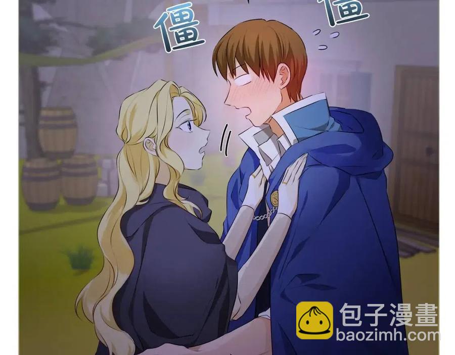 金髮精靈師之天才的煩惱 - 第75話 同住一屋(1/5) - 2