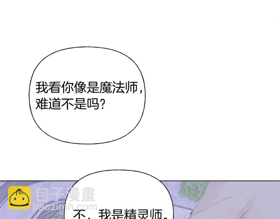 金髮精靈師之天才的煩惱 - 第75話 同住一屋(3/5) - 6