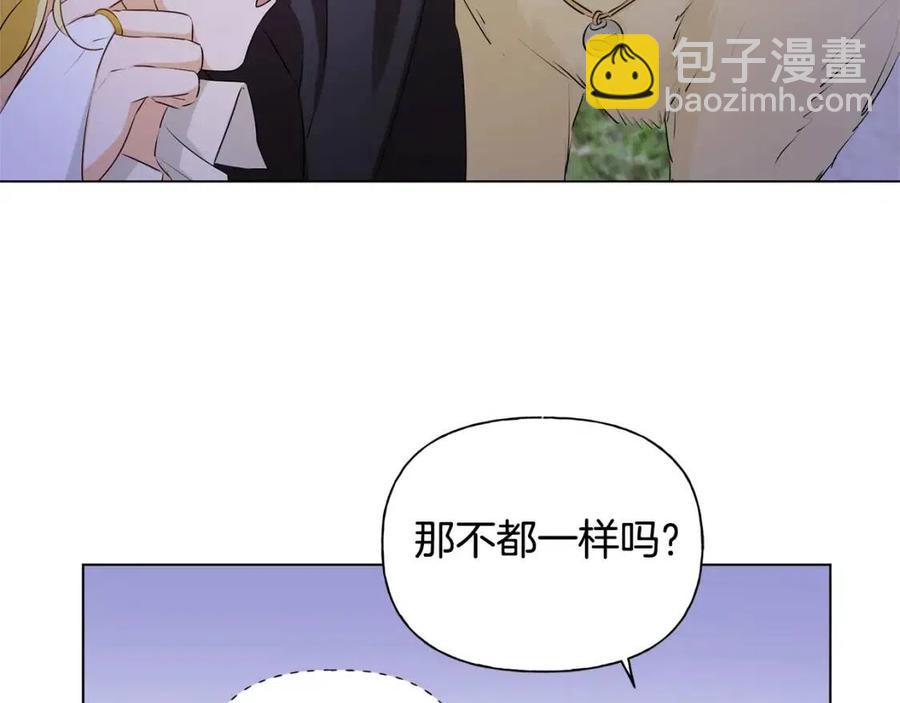 金髮精靈師之天才的煩惱 - 第75話 同住一屋(3/5) - 8