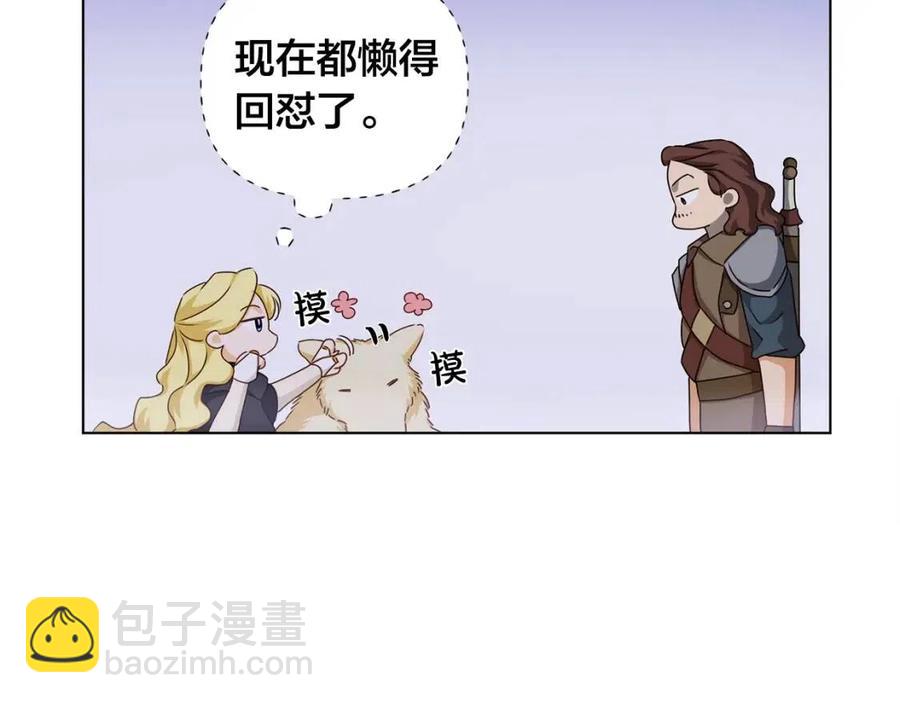 金髮精靈師之天才的煩惱 - 第75話 同住一屋(3/5) - 1