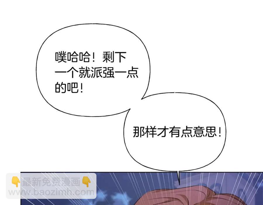 金髮精靈師之天才的煩惱 - 第75話 同住一屋(3/5) - 1