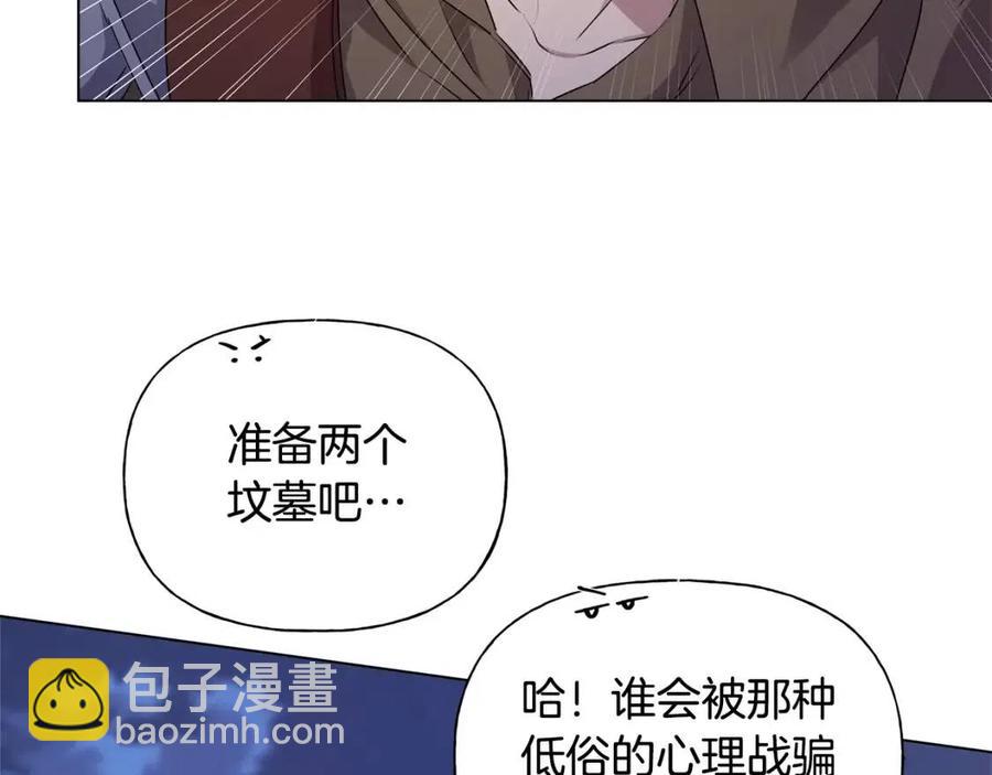 金髮精靈師之天才的煩惱 - 第75話 同住一屋(3/5) - 3