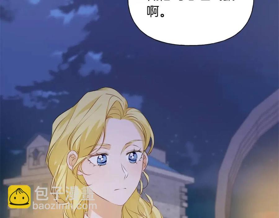 金髮精靈師之天才的煩惱 - 第75話 同住一屋(3/5) - 4