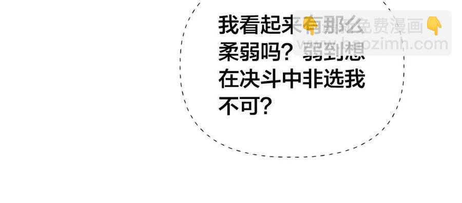 金髮精靈師之天才的煩惱 - 第75話 同住一屋(3/5) - 6