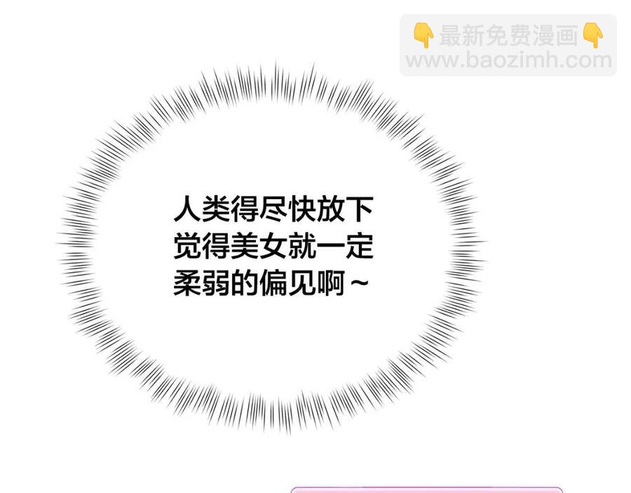 金髮精靈師之天才的煩惱 - 第75話 同住一屋(3/5) - 7