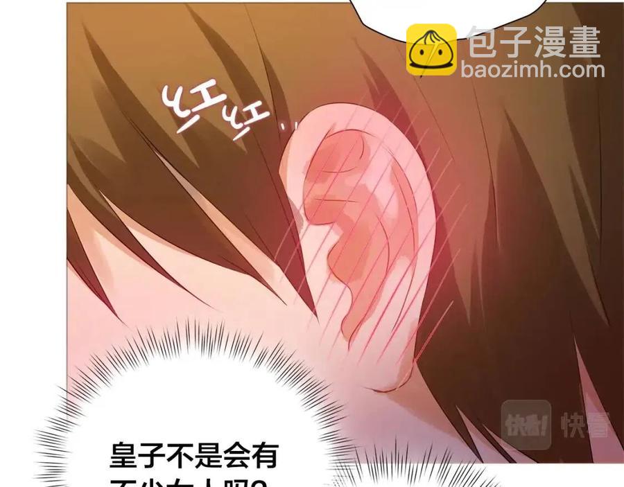 金髮精靈師之天才的煩惱 - 第75話 同住一屋(1/5) - 4