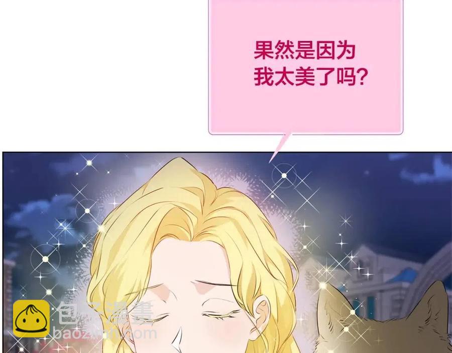 金髮精靈師之天才的煩惱 - 第75話 同住一屋(3/5) - 8