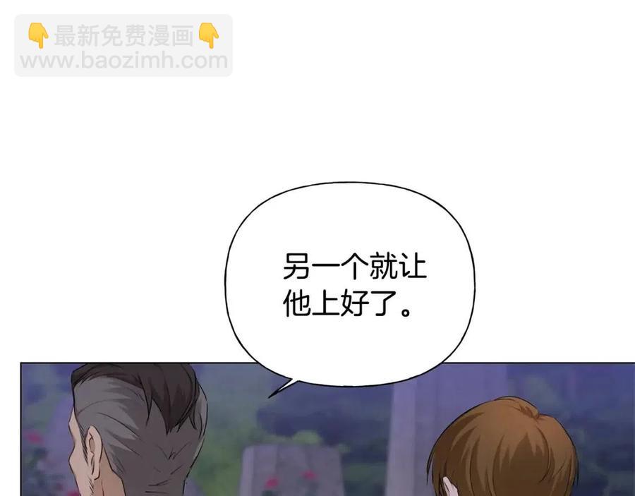 金髮精靈師之天才的煩惱 - 第75話 同住一屋(3/5) - 2