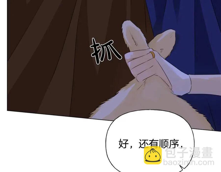 金髮精靈師之天才的煩惱 - 第75話 同住一屋(3/5) - 4