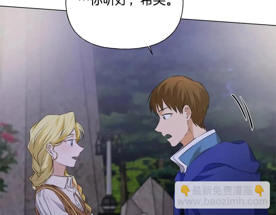 金髮精靈師之天才的煩惱 - 第75話 同住一屋(3/5) - 1