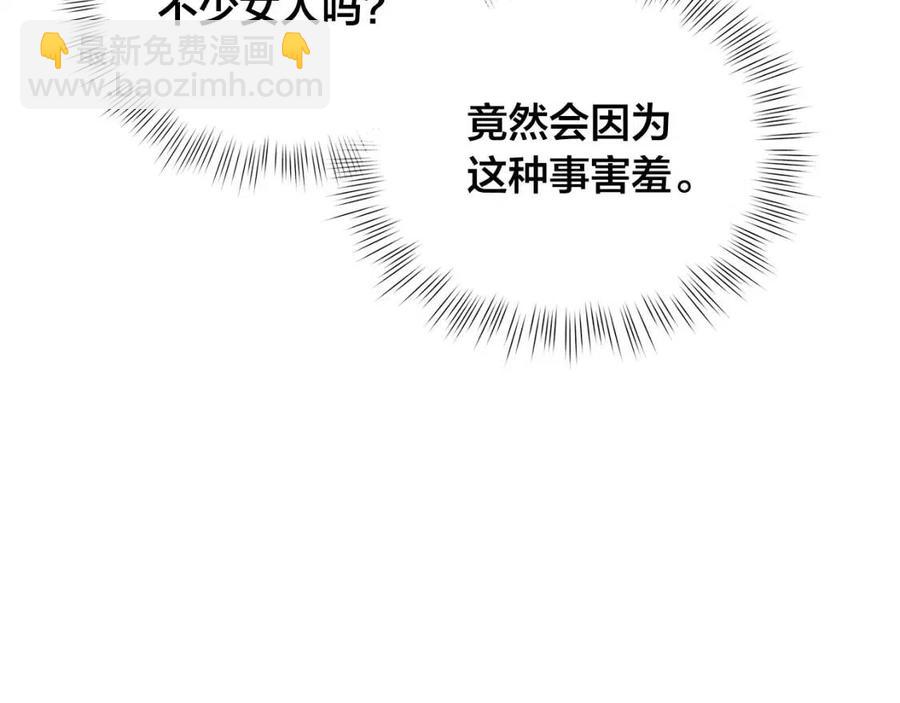 金髮精靈師之天才的煩惱 - 第75話 同住一屋(1/5) - 5