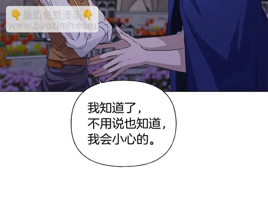 金髮精靈師之天才的煩惱 - 第75話 同住一屋(3/5) - 2