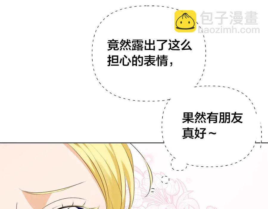 金髮精靈師之天才的煩惱 - 第75話 同住一屋(3/5) - 4