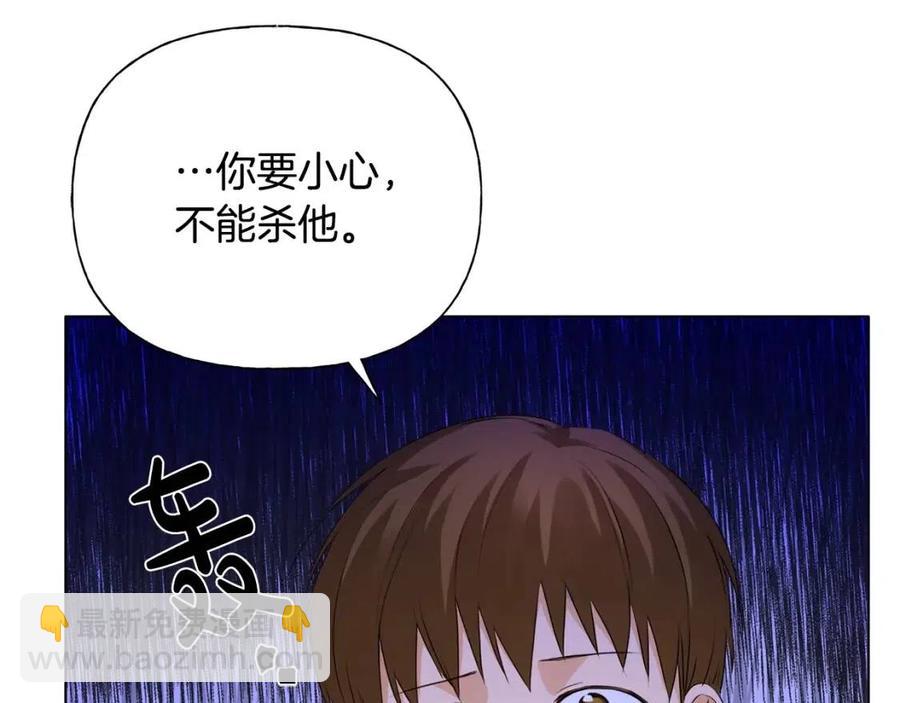 金髮精靈師之天才的煩惱 - 第75話 同住一屋(3/5) - 6