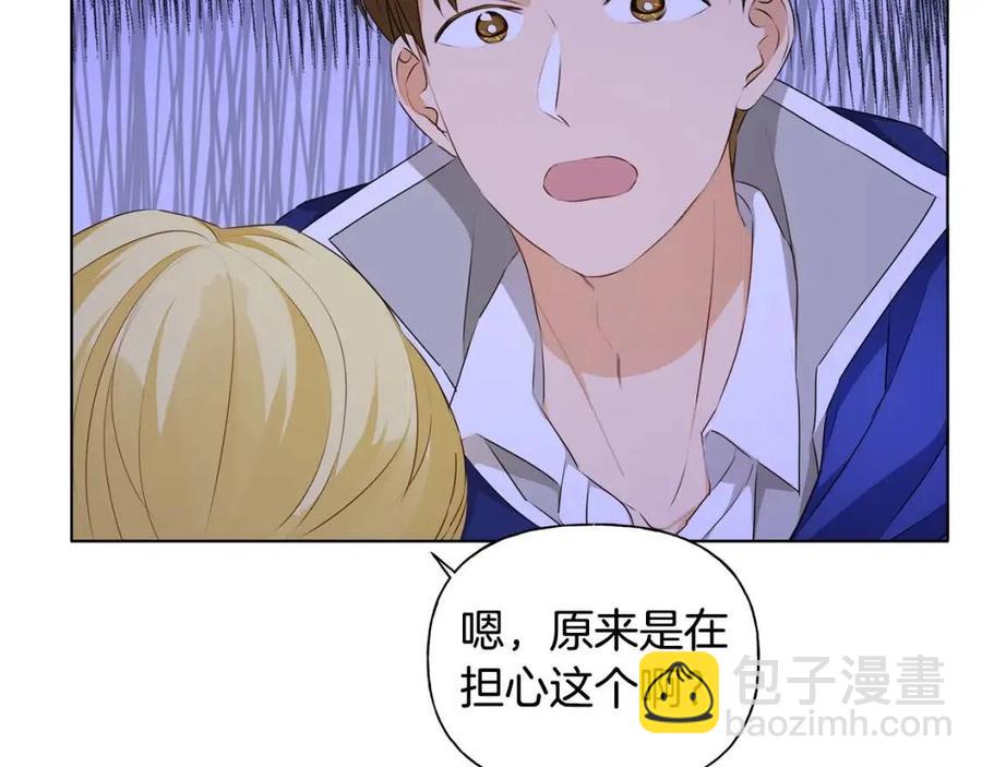 金髮精靈師之天才的煩惱 - 第75話 同住一屋(3/5) - 7