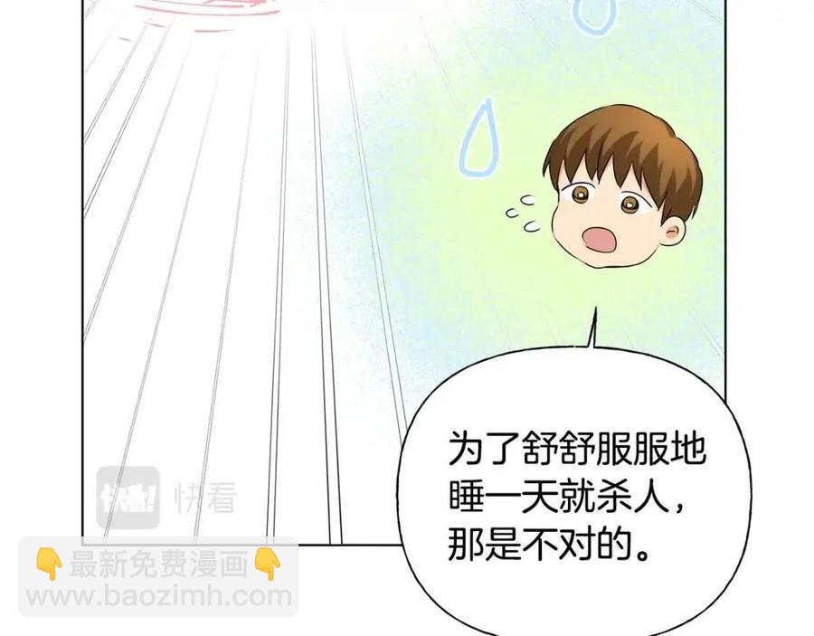 金髮精靈師之天才的煩惱 - 第75話 同住一屋(3/5) - 4