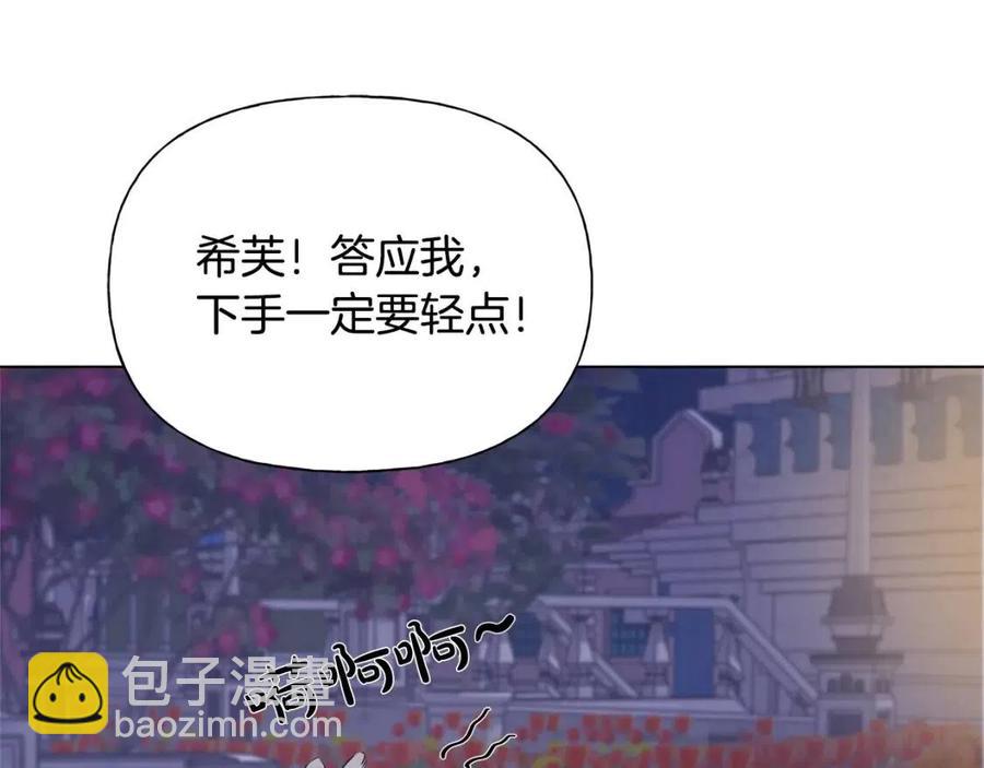 金髮精靈師之天才的煩惱 - 第75話 同住一屋(3/5) - 6