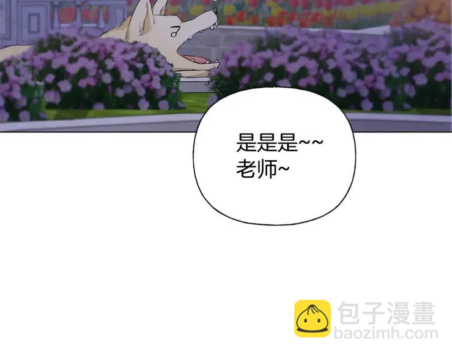 金髮精靈師之天才的煩惱 - 第75話 同住一屋(3/5) - 7