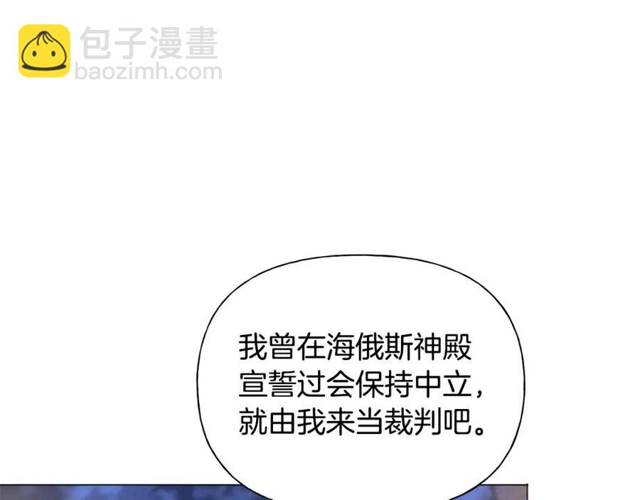 金髮精靈師之天才的煩惱 - 第75話 同住一屋(3/5) - 8