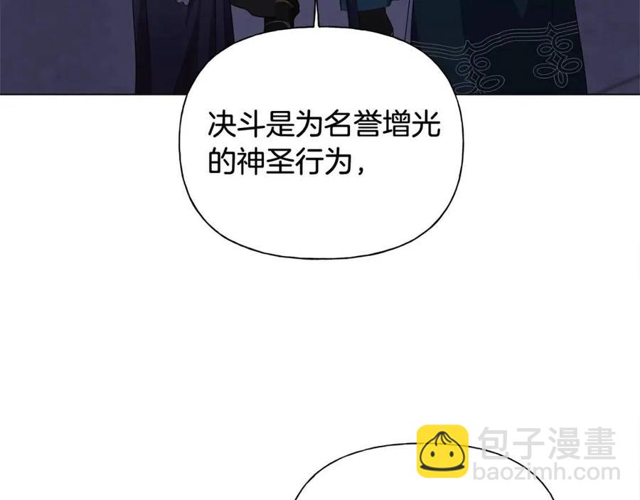 金髮精靈師之天才的煩惱 - 第75話 同住一屋(3/5) - 5