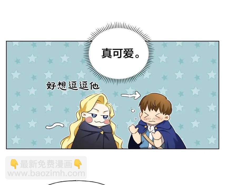 金髮精靈師之天才的煩惱 - 第75話 同住一屋(1/5) - 7