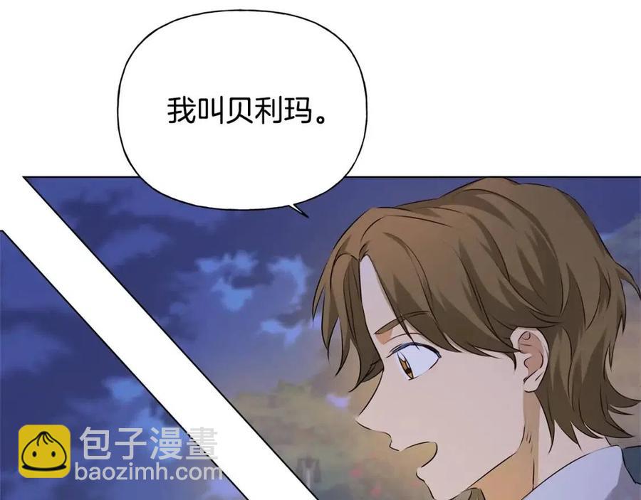 金髮精靈師之天才的煩惱 - 第75話 同住一屋(4/5) - 8