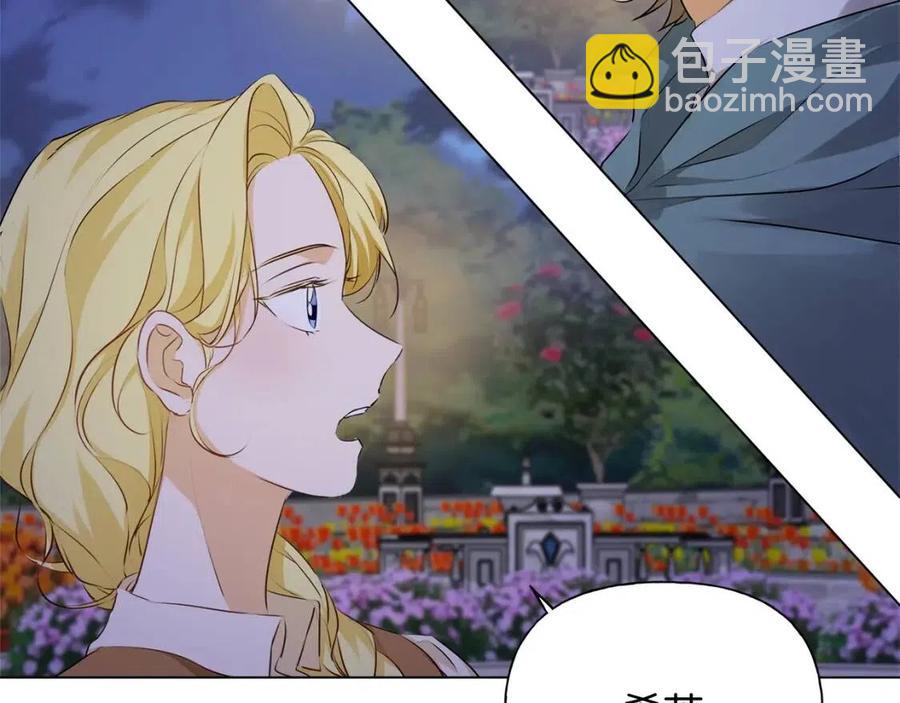 金髮精靈師之天才的煩惱 - 第75話 同住一屋(4/5) - 1