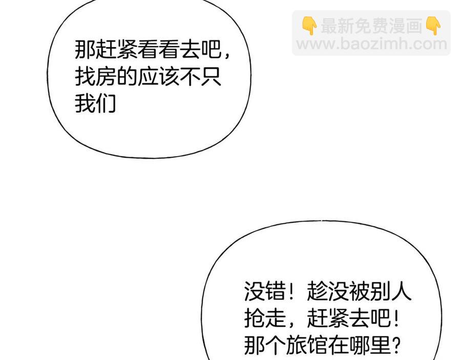 金髮精靈師之天才的煩惱 - 第75話 同住一屋(1/5) - 8