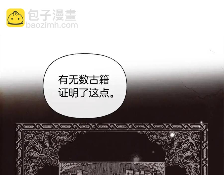 金髮精靈師之天才的煩惱 - 第75話 同住一屋(4/5) - 7