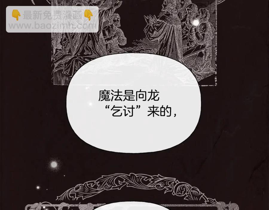 金髮精靈師之天才的煩惱 - 第75話 同住一屋(4/5) - 2