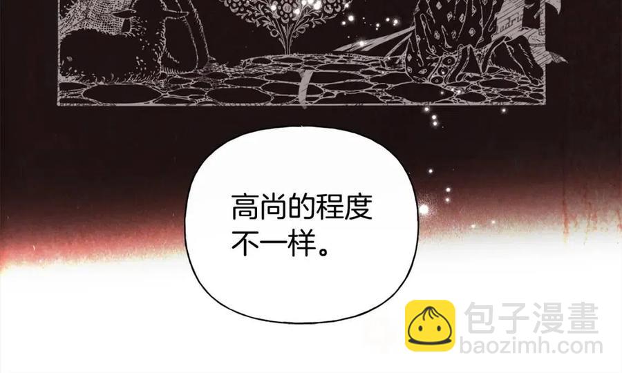 金髮精靈師之天才的煩惱 - 第75話 同住一屋(4/5) - 4