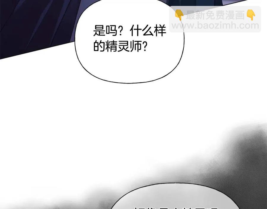 金发精灵师之天才的烦恼 - 第75话 同住一屋(4/5) - 7