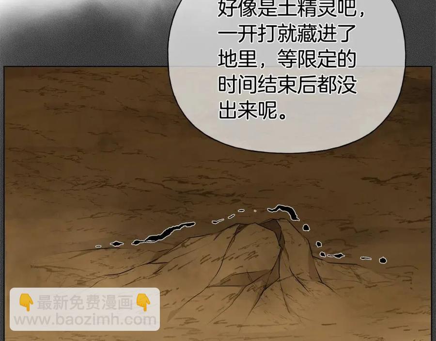 金髮精靈師之天才的煩惱 - 第75話 同住一屋(4/5) - 8