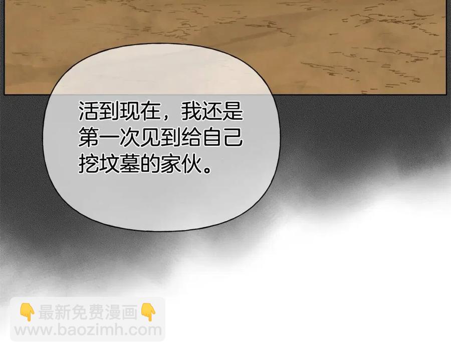 金髮精靈師之天才的煩惱 - 第75話 同住一屋(4/5) - 1