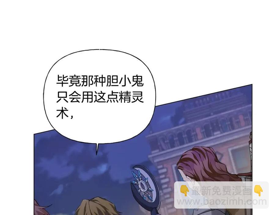 金髮精靈師之天才的煩惱 - 第75話 同住一屋(4/5) - 3