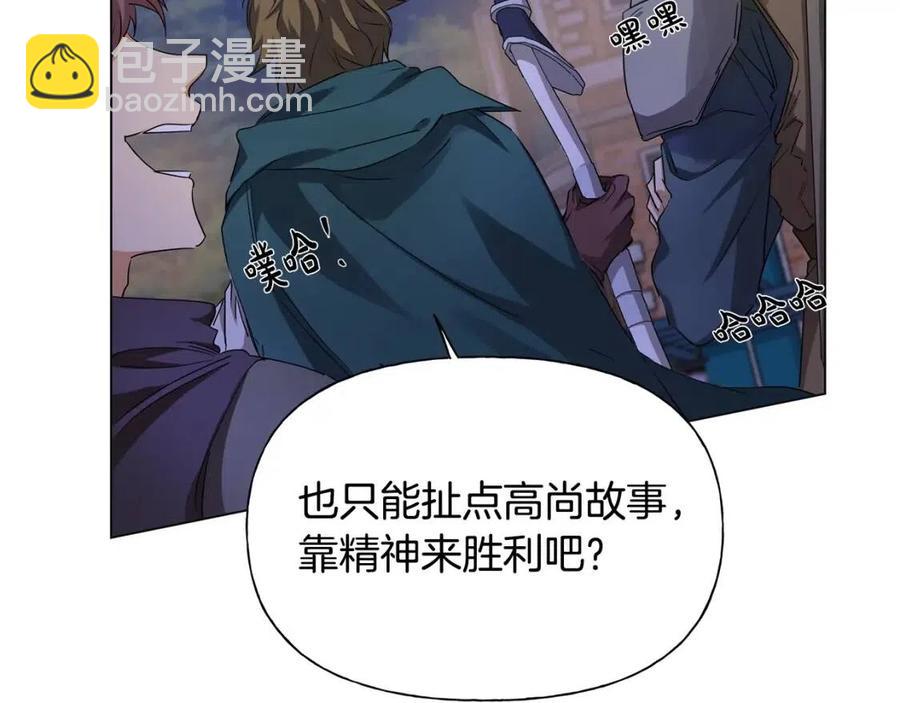 金髮精靈師之天才的煩惱 - 第75話 同住一屋(4/5) - 4