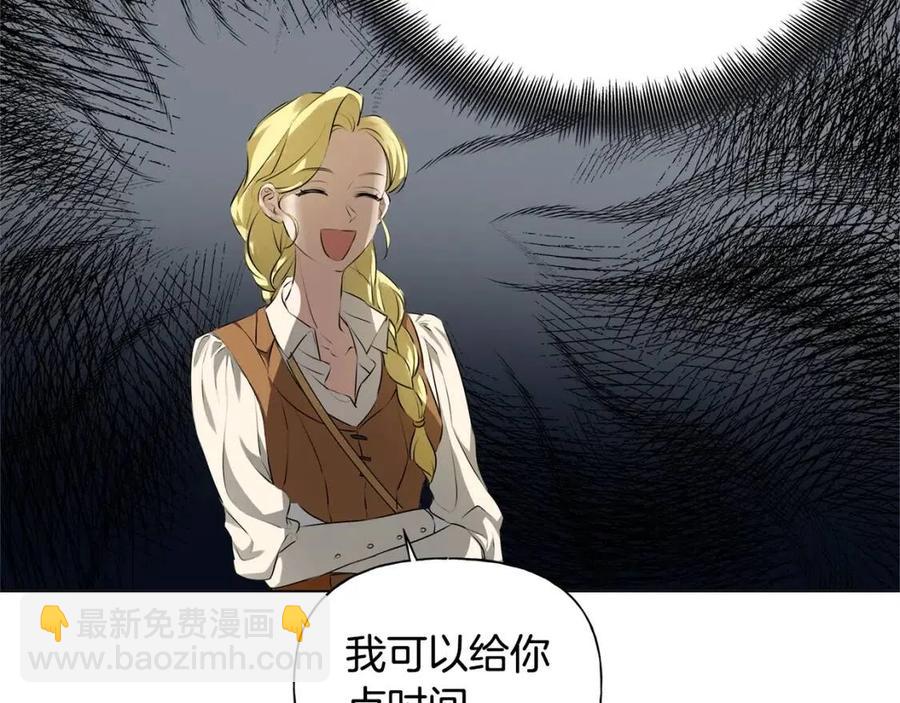 金髮精靈師之天才的煩惱 - 第75話 同住一屋(4/5) - 6