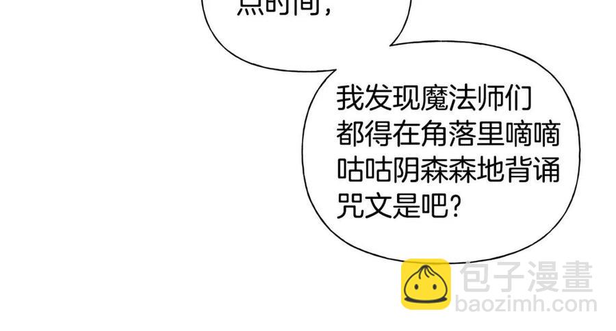 金髮精靈師之天才的煩惱 - 第75話 同住一屋(4/5) - 7